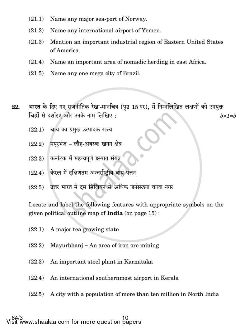 Geography 2017-2018 - CBSE 12th - Class 12 - CBSE (Central Board of Secondary Education) question paper with PDF download