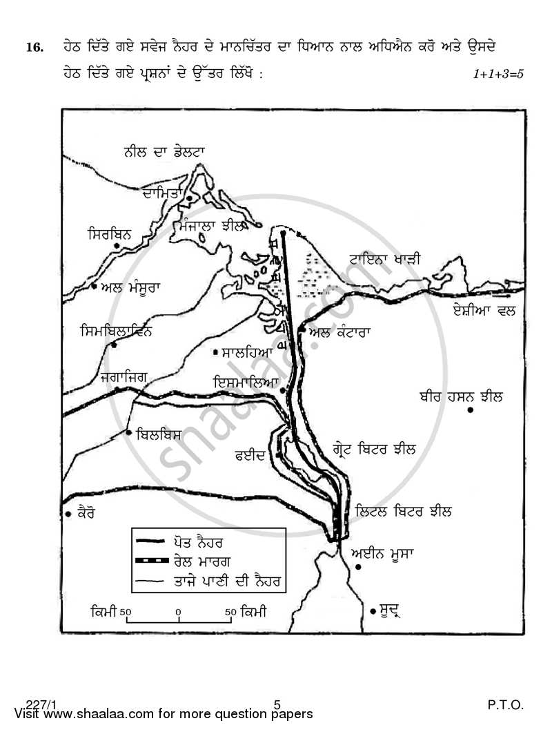 Geography 2017-2018 - CBSE 12th - Class 12 - CBSE (Central Board of Secondary Education) question paper with PDF download