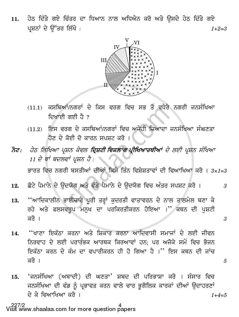 Geography 2017-2018 - CBSE 12th - Class 12 - CBSE (Central Board of Secondary Education) question paper with PDF download