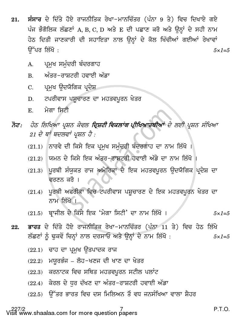 Geography 2017-2018 - CBSE 12th - Class 12 - CBSE (Central Board of Secondary Education) question paper with PDF download