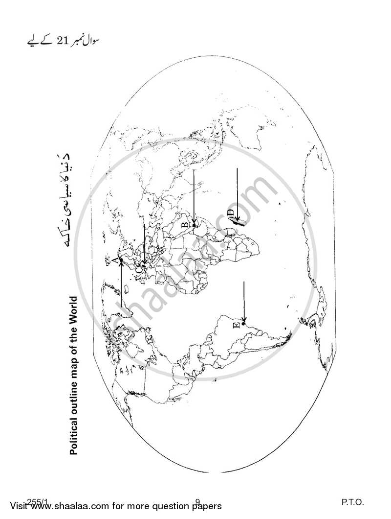 Geography 2017-2018 - CBSE 12th - Class 12 - CBSE (Central Board of Secondary Education) question paper with PDF download
