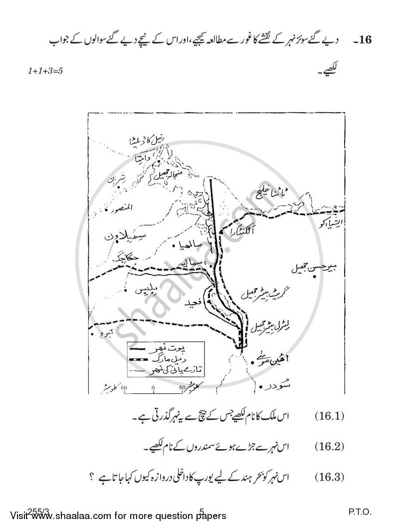 Geography 2017-2018 - CBSE 12th - Class 12 - CBSE (Central Board of Secondary Education) question paper with PDF download