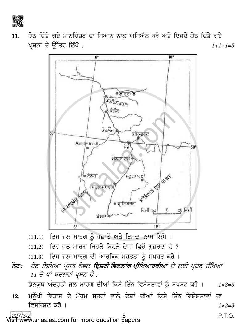 Geography 2018-2019 - CBSE 12th - Class 12 - CBSE (Central Board of Secondary Education) question paper with PDF download