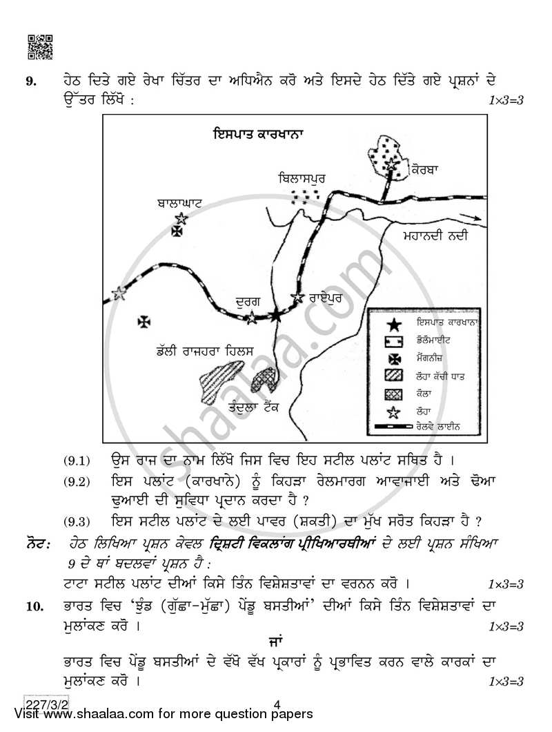 Geography 2018-2019 - CBSE 12th - Class 12 - CBSE (Central Board of Secondary Education) question paper with PDF download