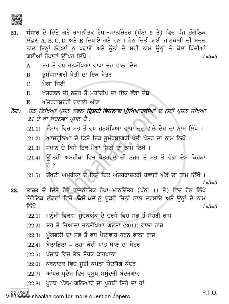 Geography 2018-2019 - CBSE 12th - Class 12 - CBSE (Central Board of Secondary Education) question paper with PDF download