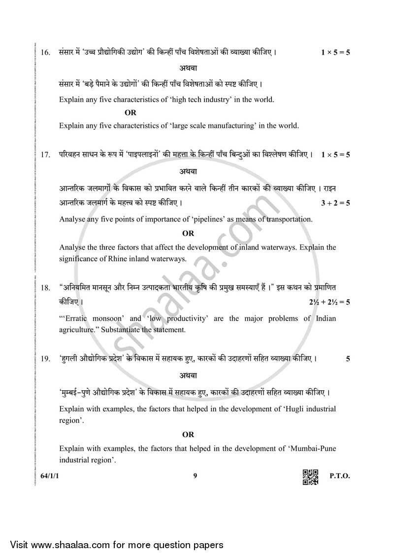 Geography 2018-2019 - CBSE 12th - Class 12 - CBSE (Central Board of Secondary Education) question paper with PDF download