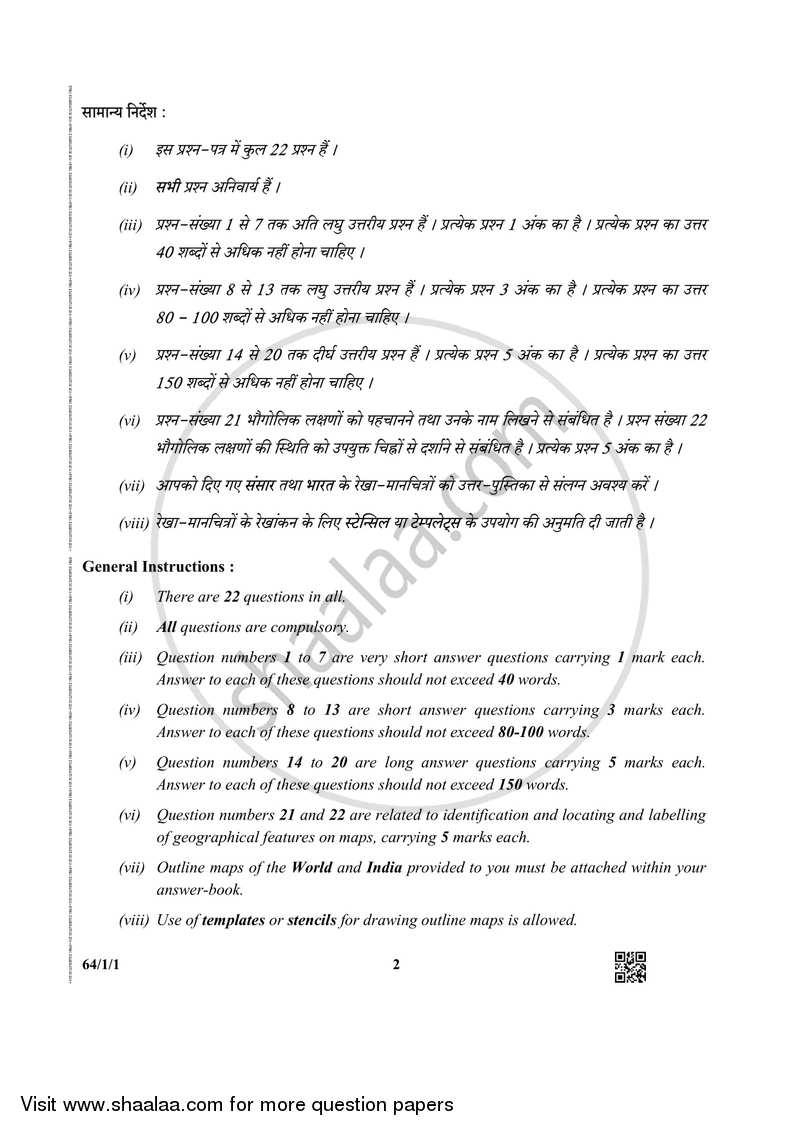 Geography 2018-2019 - CBSE 12th - Class 12 - CBSE (Central Board of Secondary Education) question paper with PDF download