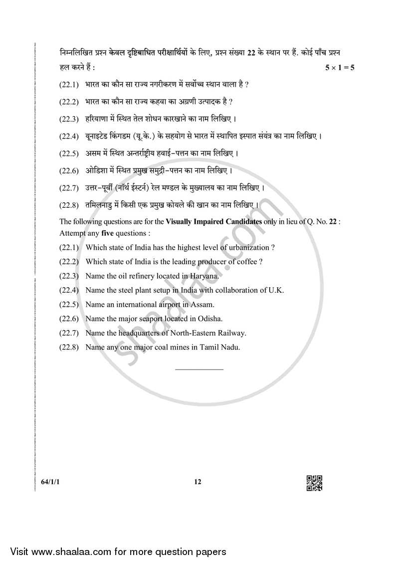 Geography 2018-2019 - CBSE 12th - Class 12 - CBSE (Central Board of Secondary Education) question paper with PDF download