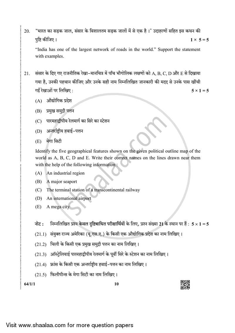 Geography 2018-2019 - CBSE 12th - Class 12 - CBSE (Central Board of Secondary Education) question paper with PDF download