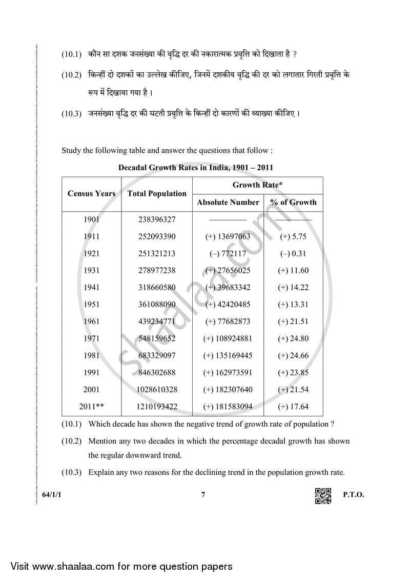 Geography 2018-2019 - CBSE 12th - Class 12 - CBSE (Central Board of Secondary Education) question paper with PDF download