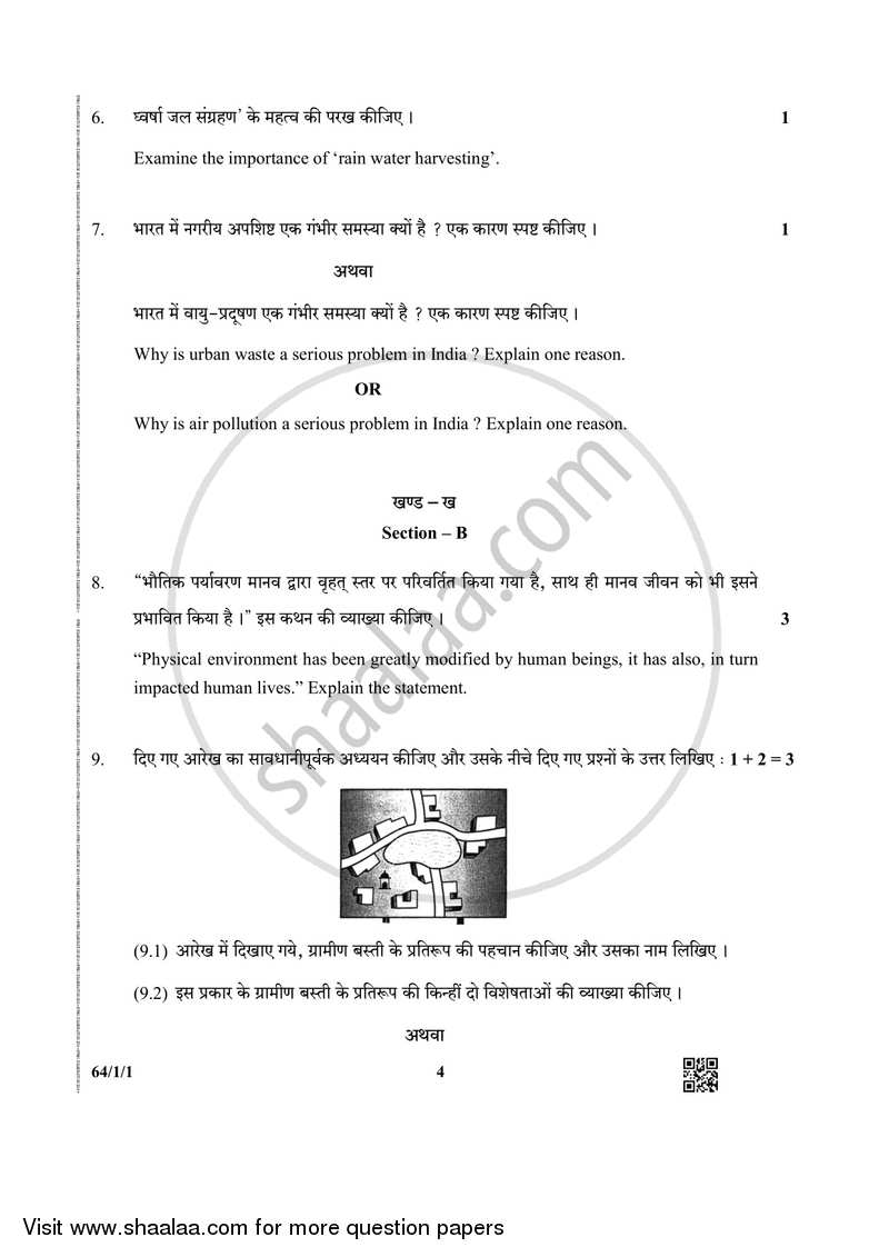 Geography 2018-2019 - CBSE 12th - Class 12 - CBSE (Central Board of Secondary Education) question paper with PDF download