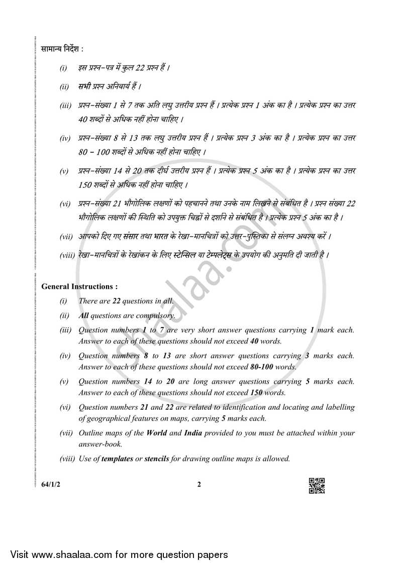 Geography 2018-2019 - CBSE 12th - Class 12 - CBSE (Central Board of Secondary Education) question paper with PDF download