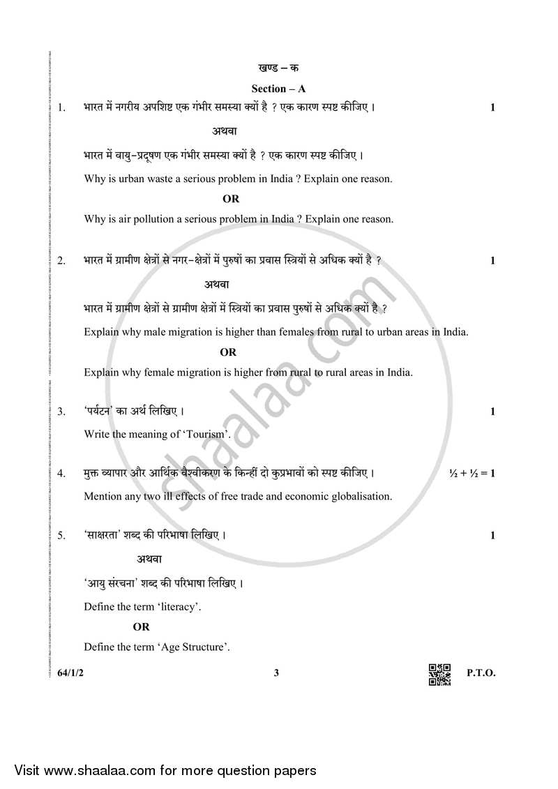 Geography 2018-2019 - CBSE 12th - Class 12 - CBSE (Central Board of Secondary Education) question paper with PDF download
