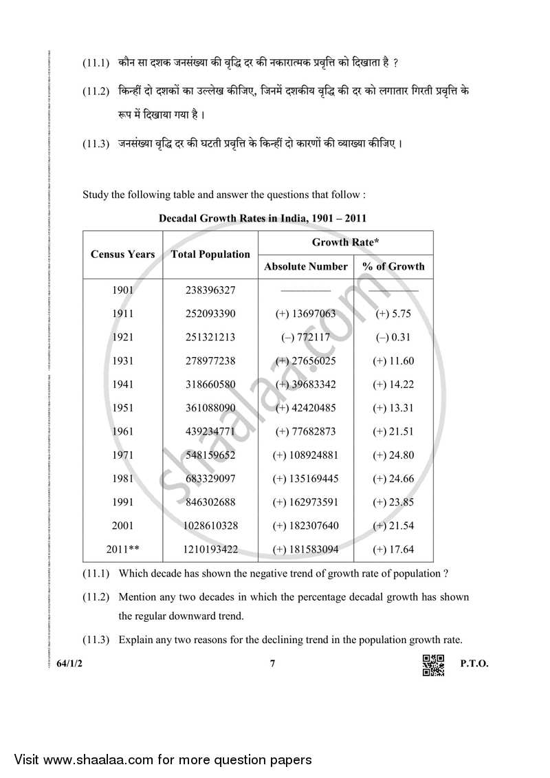Geography 2018-2019 - CBSE 12th - Class 12 - CBSE (Central Board of Secondary Education) question paper with PDF download