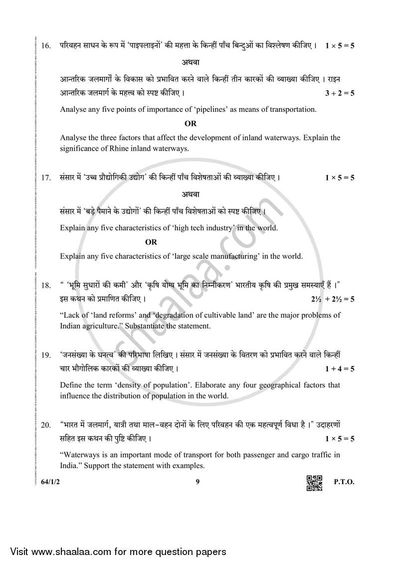 Geography 2018-2019 - CBSE 12th - Class 12 - CBSE (Central Board of Secondary Education) question paper with PDF download