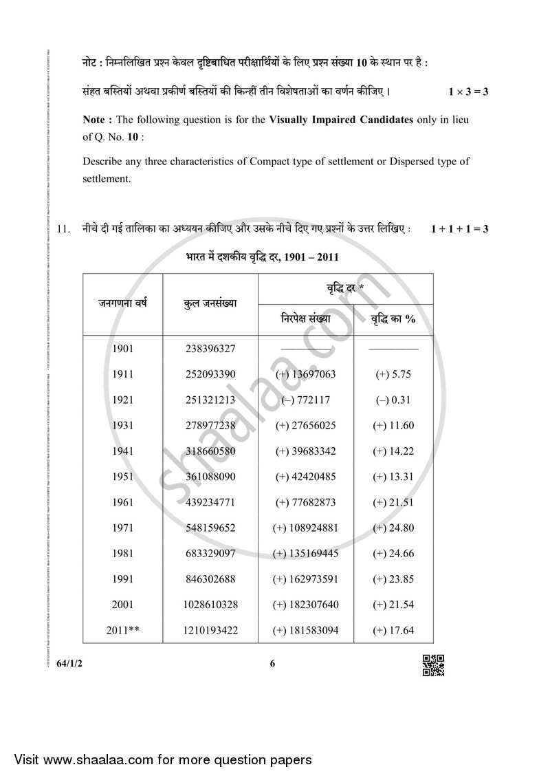 Geography 2018-2019 - CBSE 12th - Class 12 - CBSE (Central Board of Secondary Education) question paper with PDF download