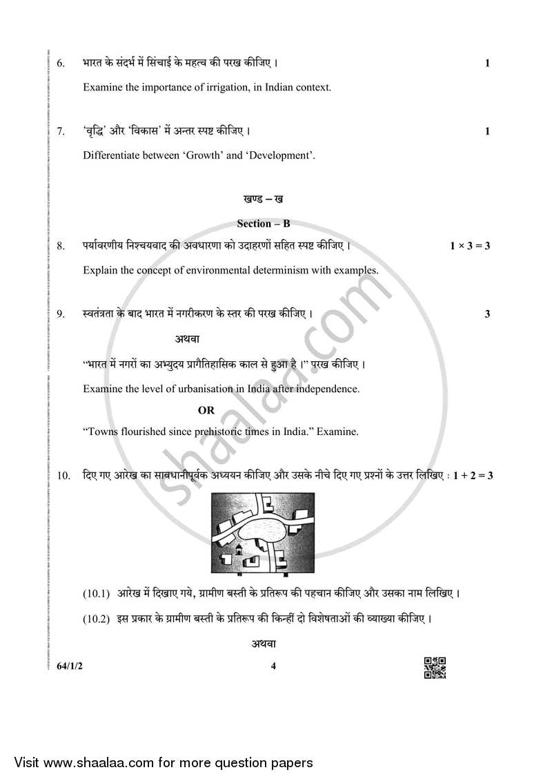 Geography 2018-2019 - CBSE 12th - Class 12 - CBSE (Central Board of Secondary Education) question paper with PDF download