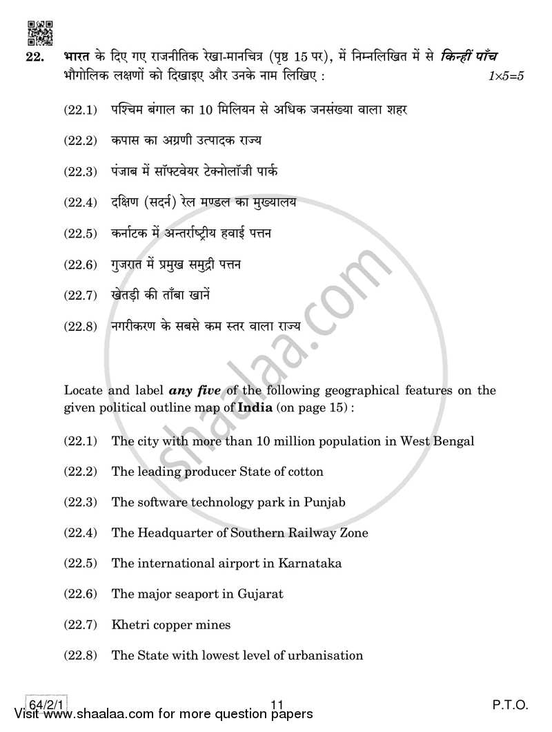Geography 2018-2019 - CBSE 12th - Class 12 - CBSE (Central Board of Secondary Education) question paper with PDF download