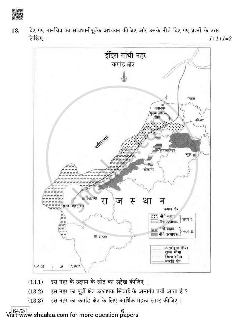 Geography 2018-2019 - CBSE 12th - Class 12 - CBSE (Central Board of Secondary Education) question paper with PDF download