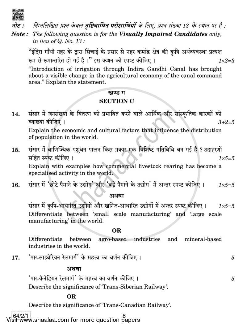 Geography 2018-2019 - CBSE 12th - Class 12 - CBSE (Central Board of Secondary Education) question paper with PDF download