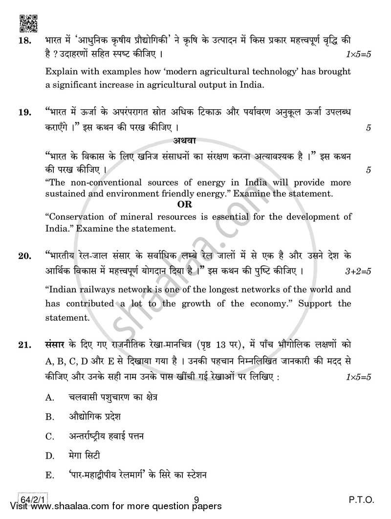 Geography 2018-2019 - CBSE 12th - Class 12 - CBSE (Central Board of Secondary Education) question paper with PDF download