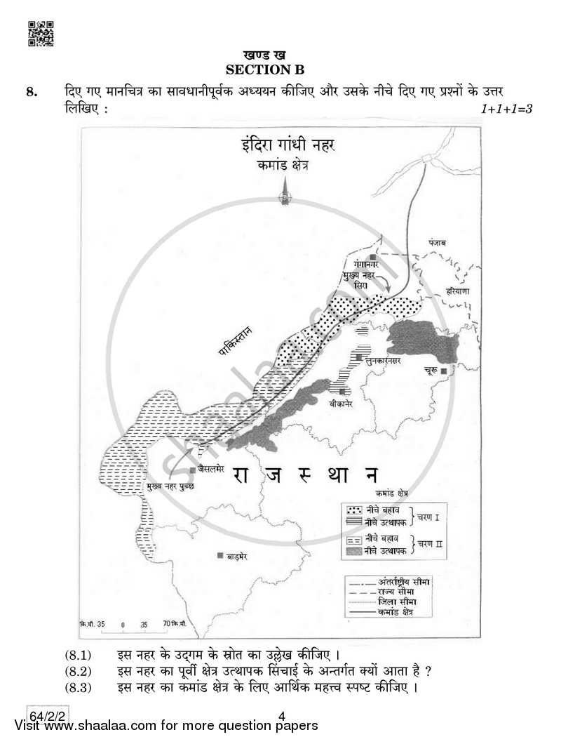 Geography 2018-2019 - CBSE 12th - Class 12 - CBSE (Central Board of Secondary Education) question paper with PDF download