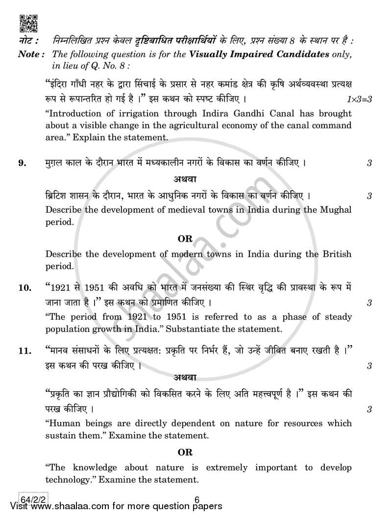 Geography 2018-2019 - CBSE 12th - Class 12 - CBSE (Central Board of Secondary Education) question paper with PDF download