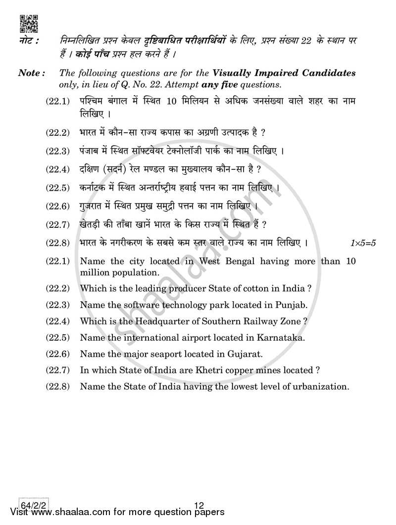 Geography 2018-2019 - CBSE 12th - Class 12 - CBSE (Central Board of Secondary Education) question paper with PDF download
