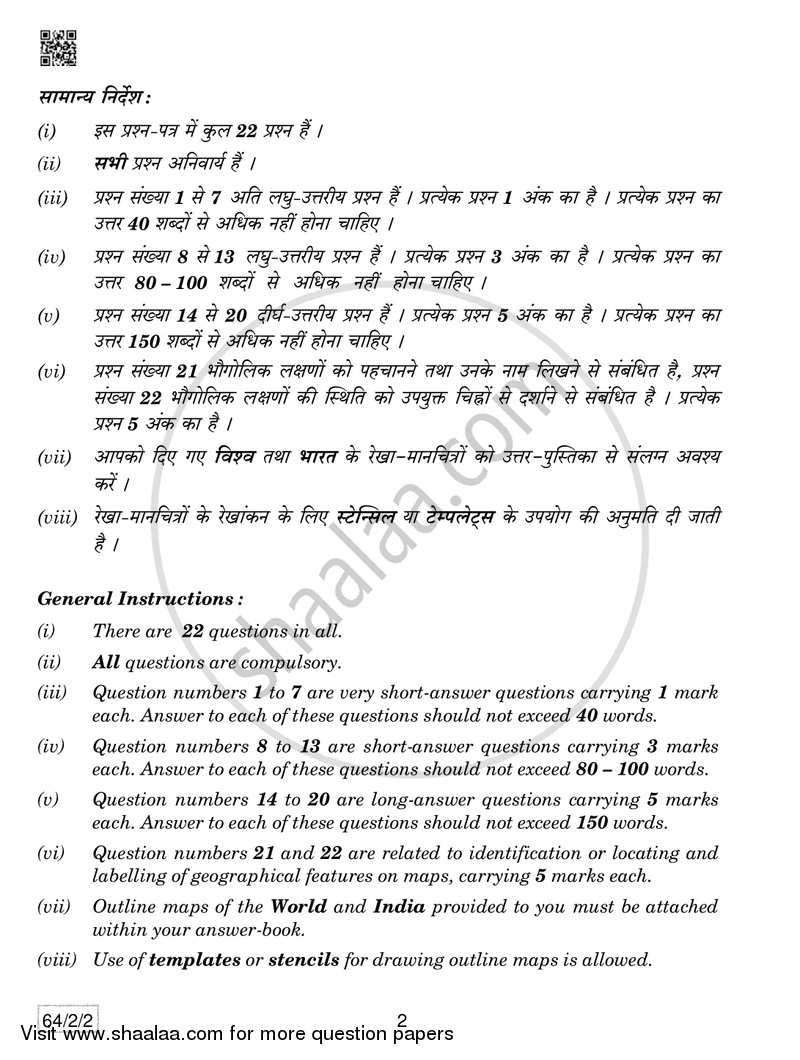 Geography 2018-2019 - CBSE 12th - Class 12 - CBSE (Central Board of Secondary Education) question paper with PDF download
