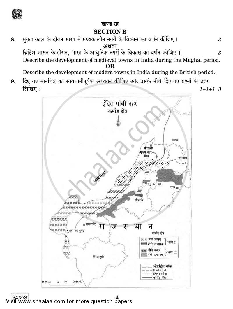 Geography 2018-2019 - CBSE 12th - Class 12 - CBSE (Central Board of Secondary Education) question paper with PDF download