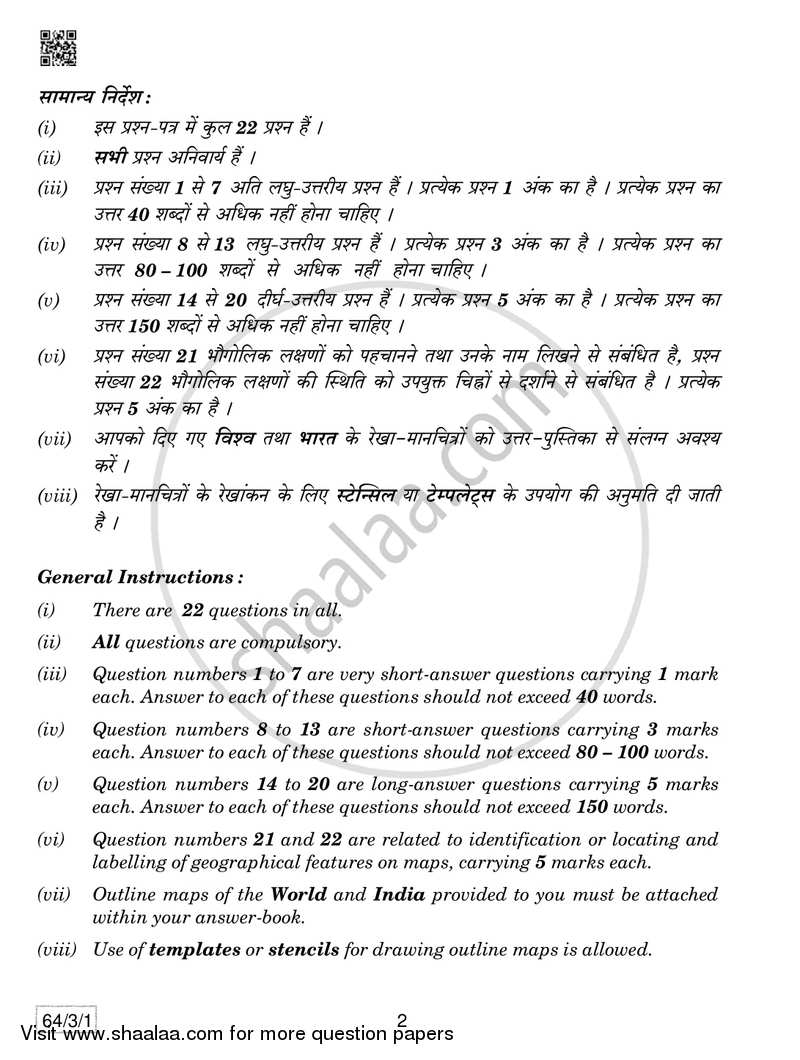 Geography 2018-2019 - CBSE 12th - Class 12 - CBSE (Central Board of Secondary Education) question paper with PDF download