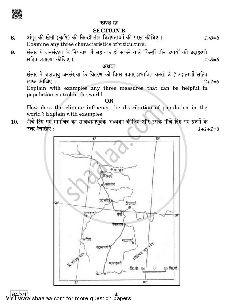 Geography 2018-2019 - CBSE 12th - Class 12 - CBSE (Central Board of Secondary Education) question paper with PDF download