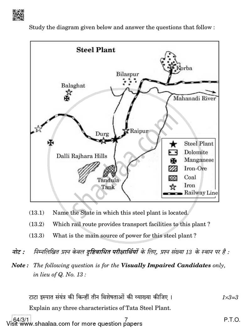 Geography 2018-2019 - CBSE 12th - Class 12 - CBSE (Central Board of Secondary Education) question paper with PDF download