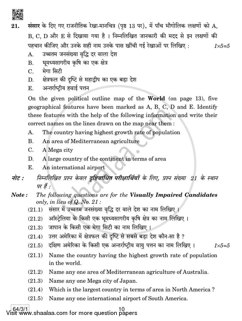 Geography 2018-2019 - CBSE 12th - Class 12 - CBSE (Central Board of Secondary Education) question paper with PDF download