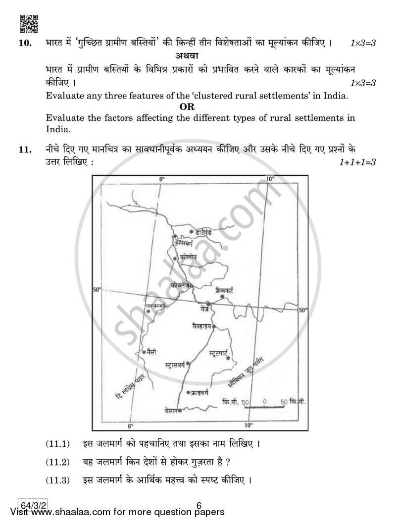 Geography 2018-2019 - CBSE 12th - Class 12 - CBSE (Central Board of Secondary Education) question paper with PDF download