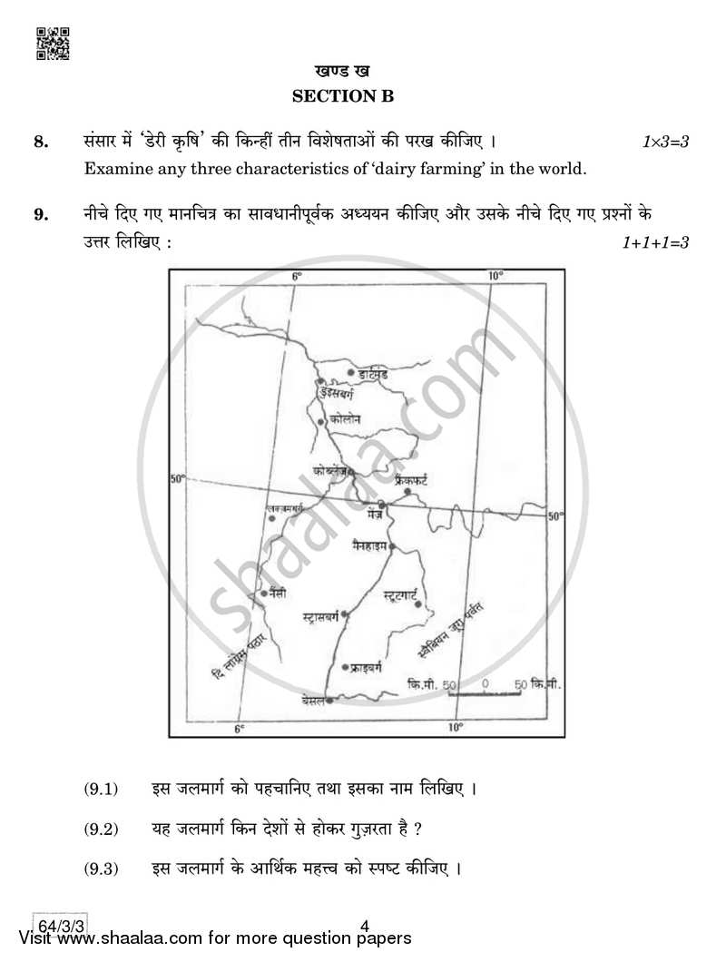 Geography 2018-2019 - CBSE 12th - Class 12 - CBSE (Central Board of Secondary Education) question paper with PDF download