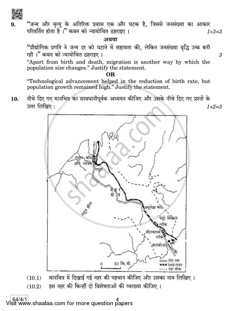 Geography 2018-2019 - CBSE 12th - Class 12 - CBSE (Central Board of Secondary Education) question paper with PDF download