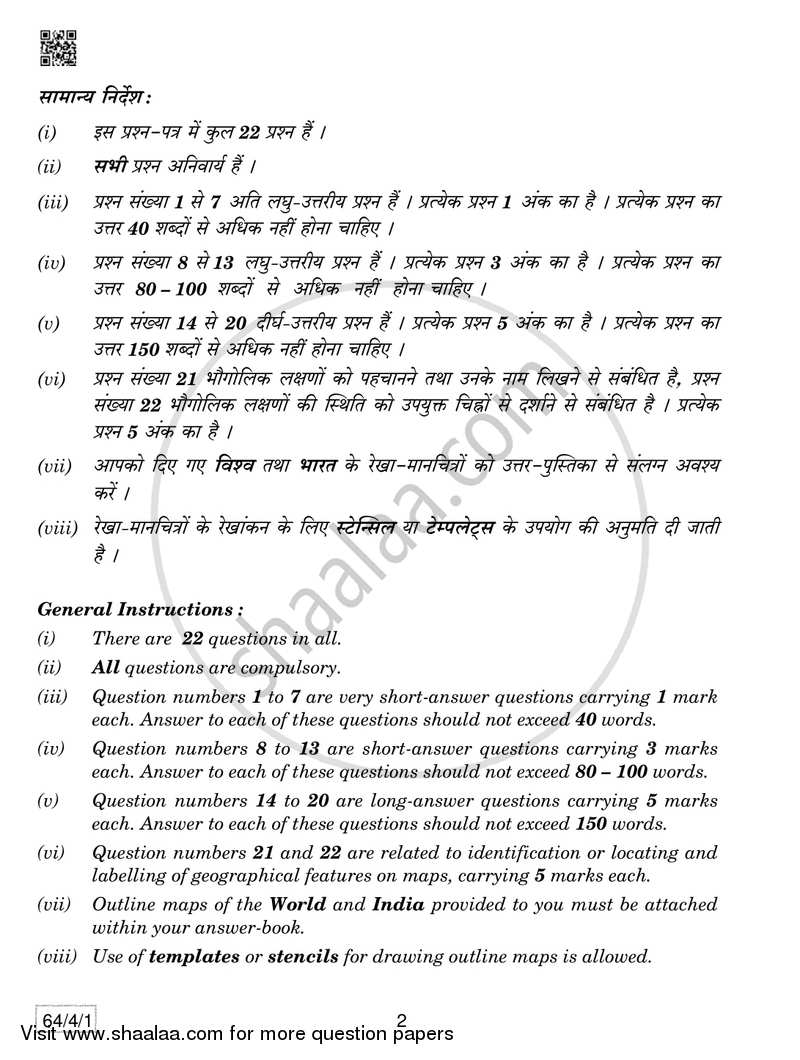 Geography 2018-2019 - CBSE 12th - Class 12 - CBSE (Central Board of Secondary Education) question paper with PDF download