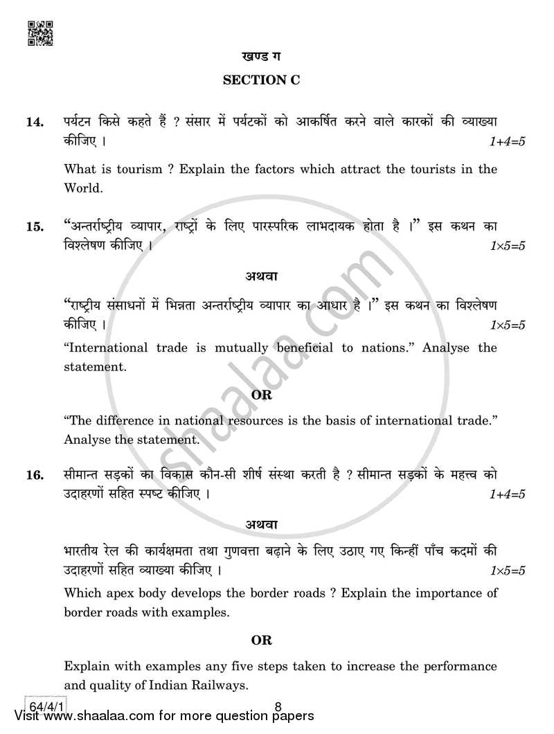 Geography 2018-2019 - CBSE 12th - Class 12 - CBSE (Central Board of Secondary Education) question paper with PDF download