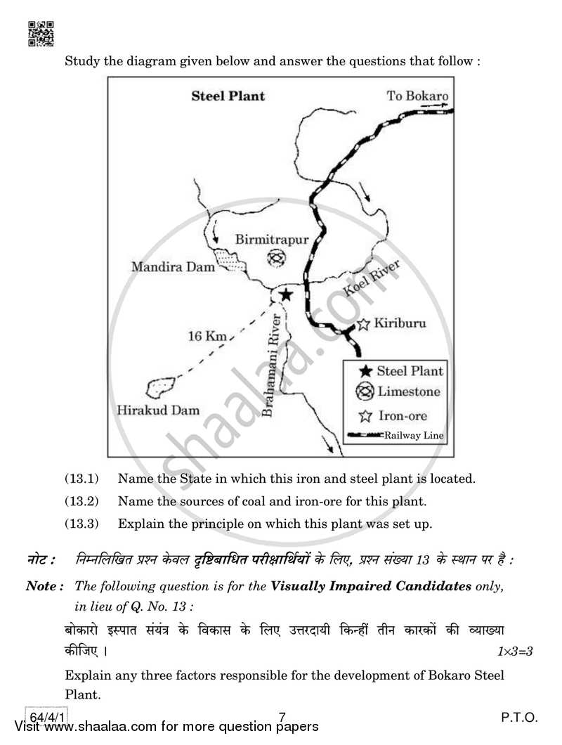 Geography 2018-2019 - CBSE 12th - Class 12 - CBSE (Central Board of Secondary Education) question paper with PDF download