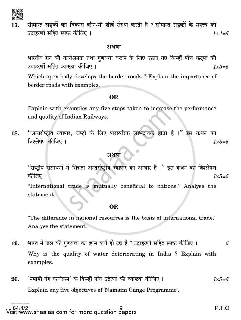 Geography 2018-2019 - CBSE 12th - Class 12 - CBSE (Central Board of Secondary Education) question paper with PDF download