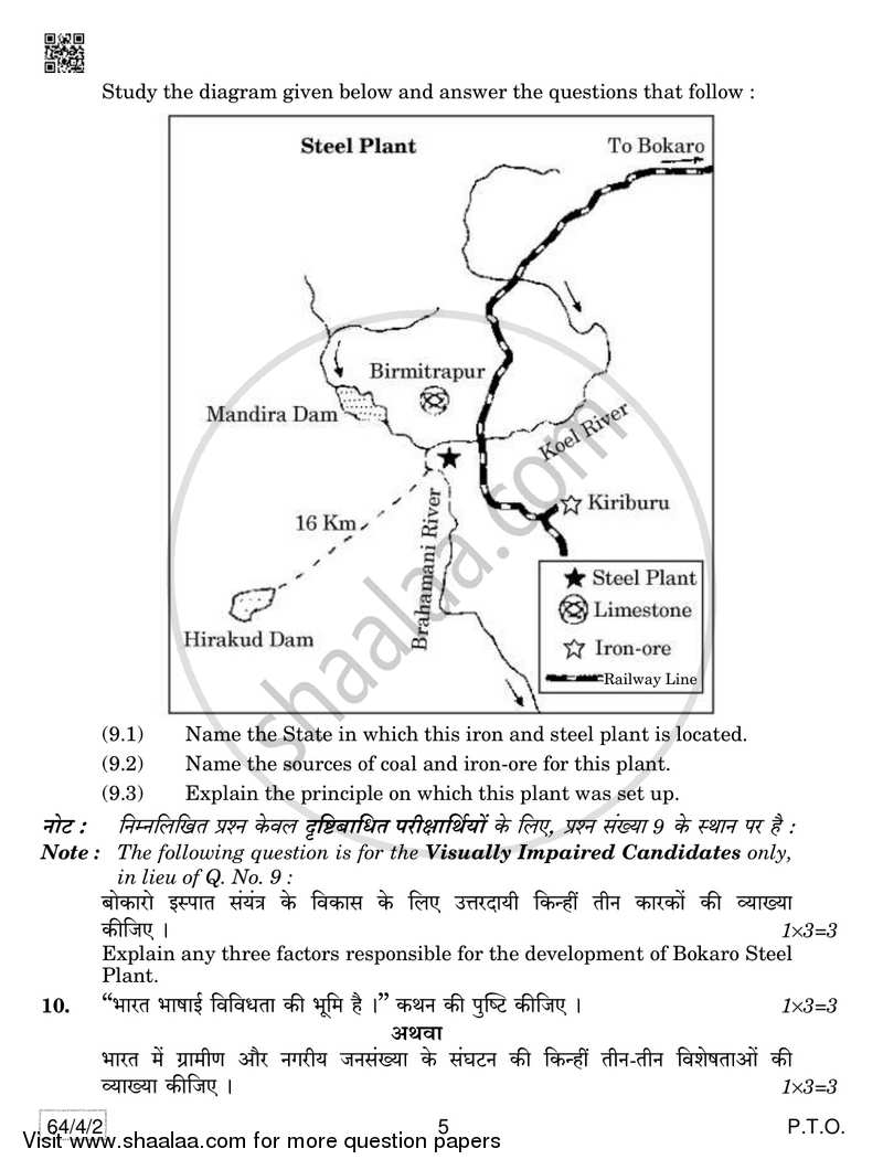 Geography 2018-2019 - CBSE 12th - Class 12 - CBSE (Central Board of Secondary Education) question paper with PDF download