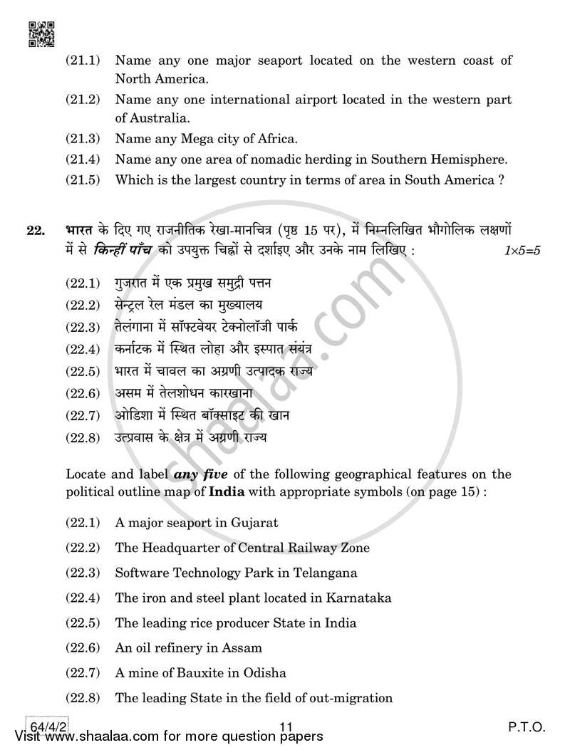 Geography 2018-2019 - CBSE 12th - Class 12 - CBSE (Central Board of Secondary Education) question paper with PDF download