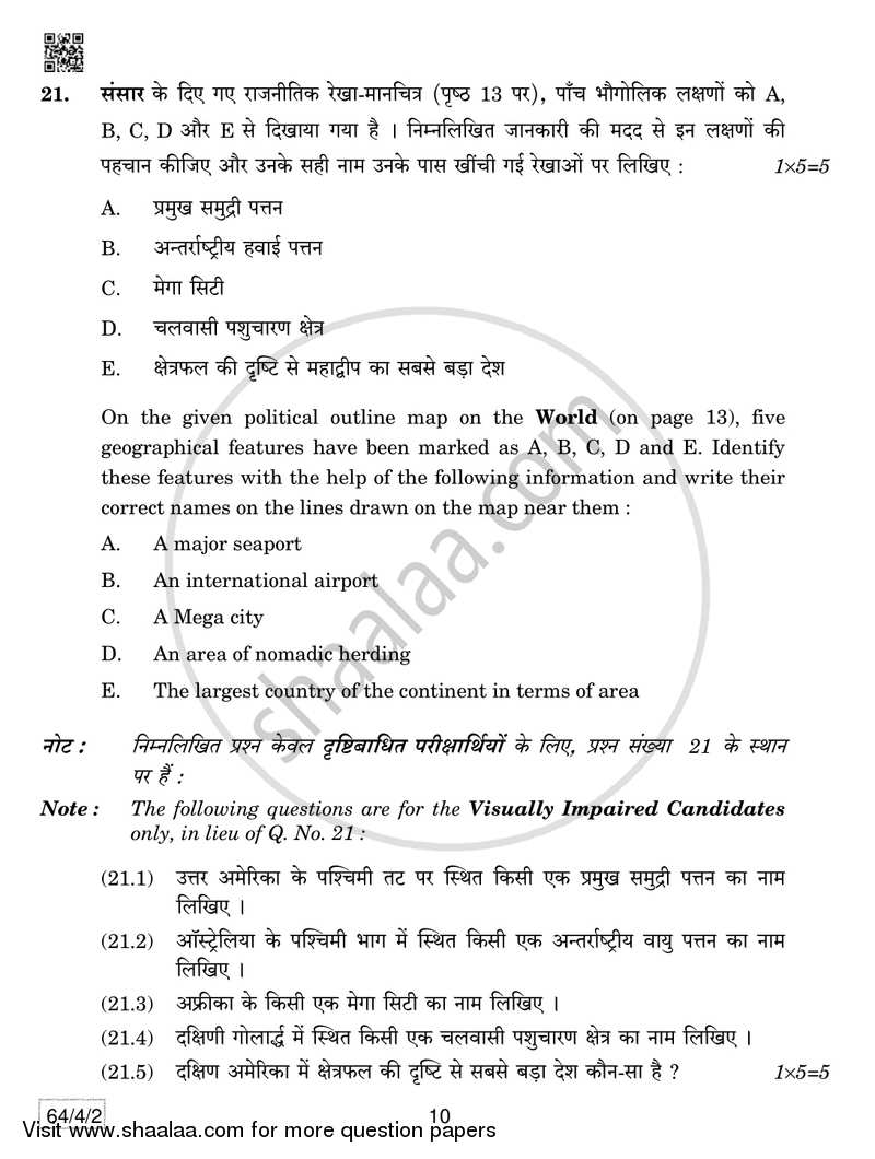 Geography 2018-2019 - CBSE 12th - Class 12 - CBSE (Central Board of Secondary Education) question paper with PDF download