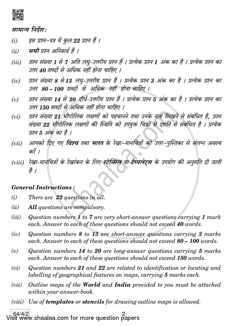Geography 2018-2019 - CBSE 12th - Class 12 - CBSE (Central Board of Secondary Education) question paper with PDF download