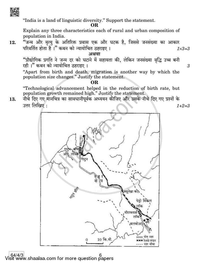 Geography 2018-2019 - CBSE 12th - Class 12 - CBSE (Central Board of Secondary Education) question paper with PDF download