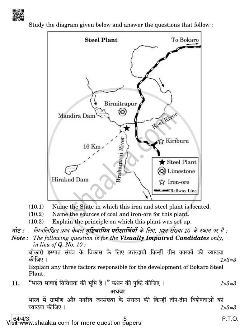 Geography 2018-2019 - CBSE 12th - Class 12 - CBSE (Central Board of Secondary Education) question paper with PDF download
