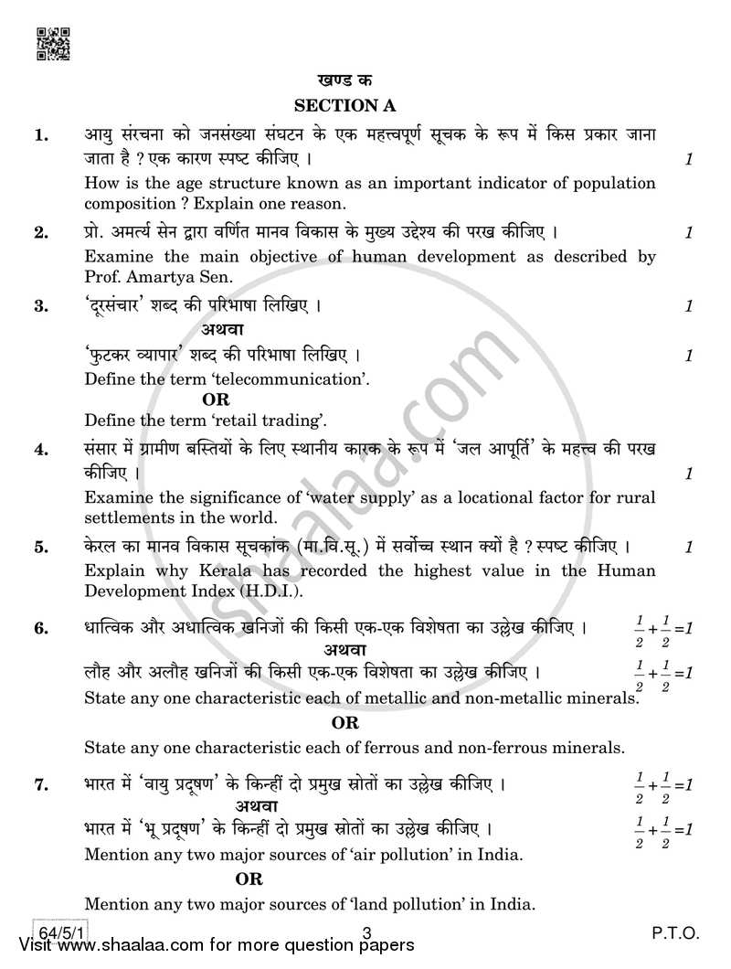 Geography 2018-2019 - CBSE 12th - Class 12 - CBSE (Central Board of Secondary Education) question paper with PDF download