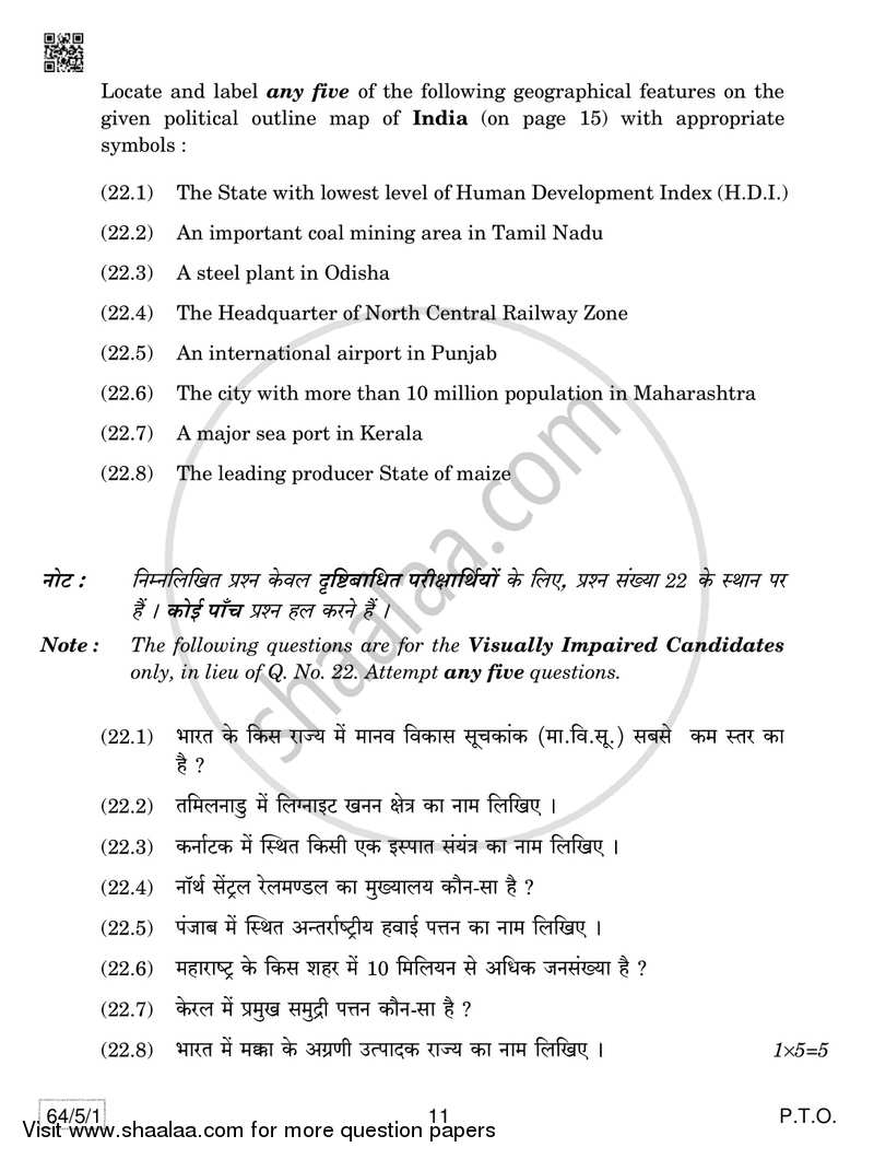 Geography 2018-2019 - CBSE 12th - Class 12 - CBSE (Central Board of Secondary Education) question paper with PDF download