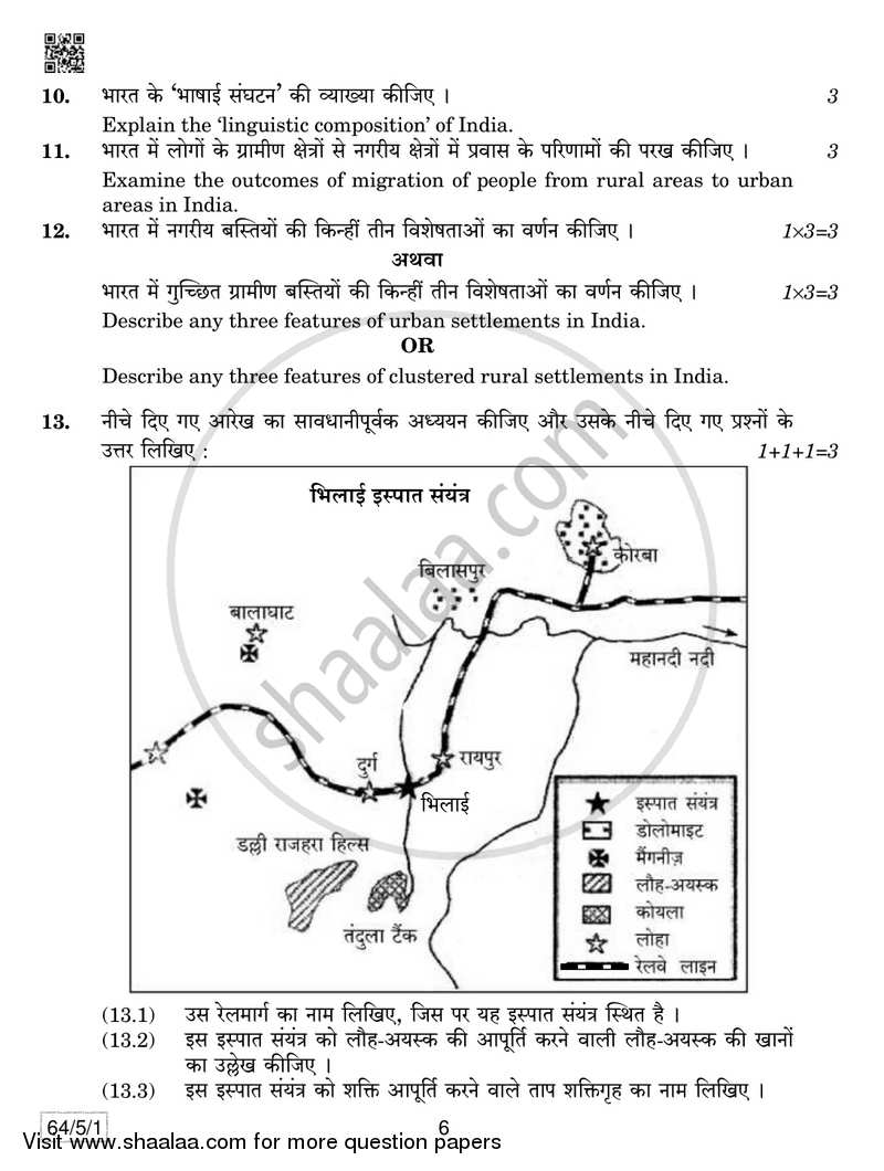 Geography 2018-2019 - CBSE 12th - Class 12 - CBSE (Central Board of Secondary Education) question paper with PDF download